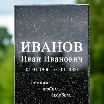 Гравировка